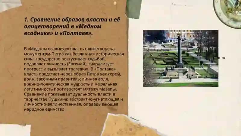 Медный всадник и Полтава 3