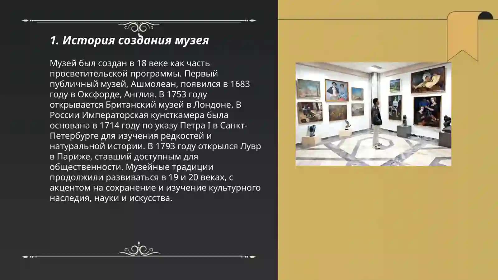 Виртуалный експедится в музей Советский в Нукус 3
