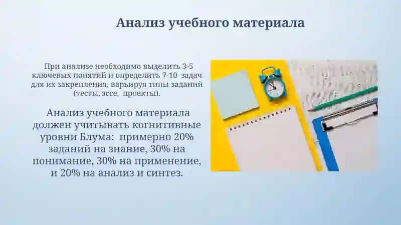 Планирование урока 3