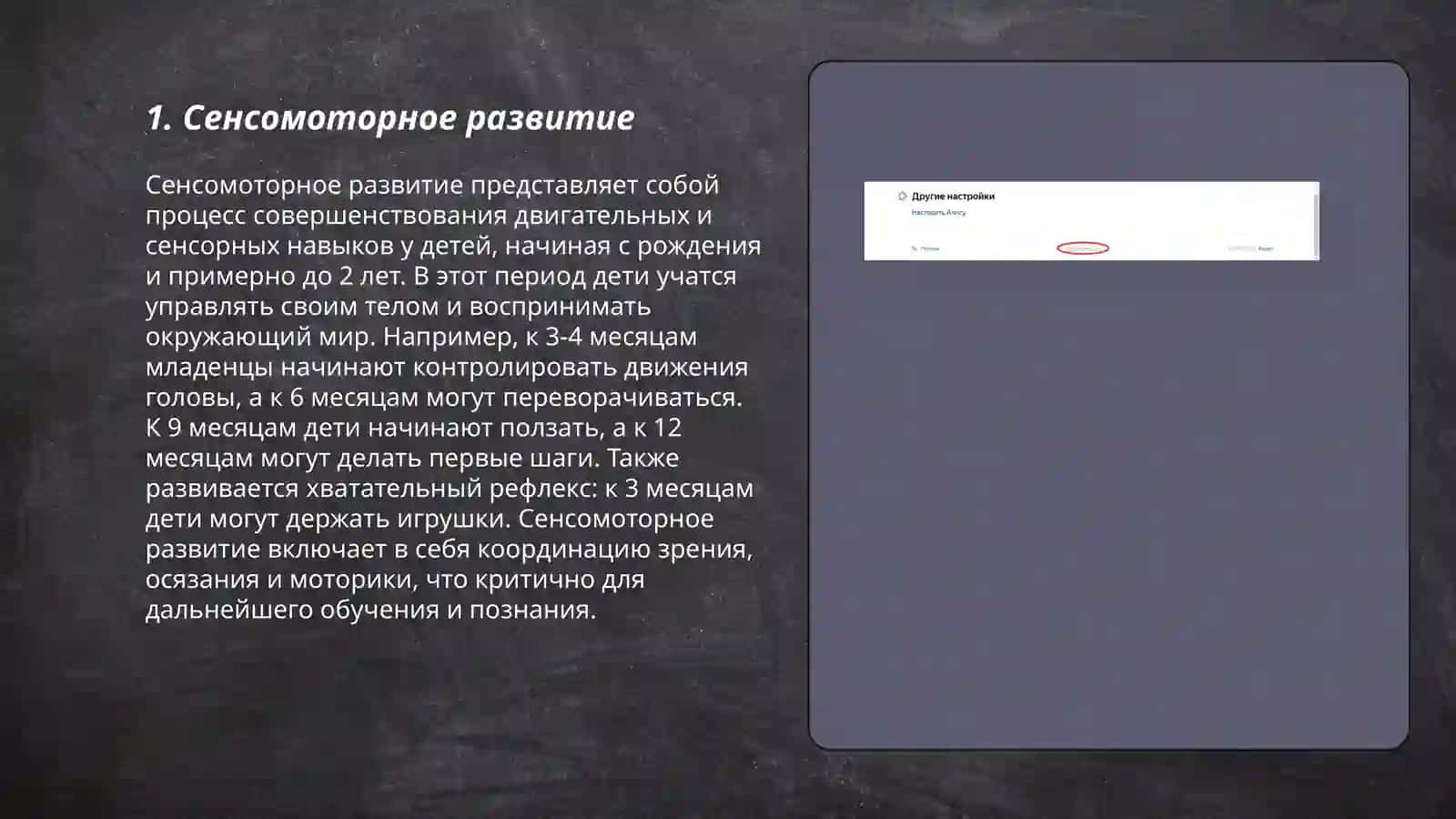 ЭТАПЫ РАЗВИТИЕ МЫШЛЕНИЯ 3