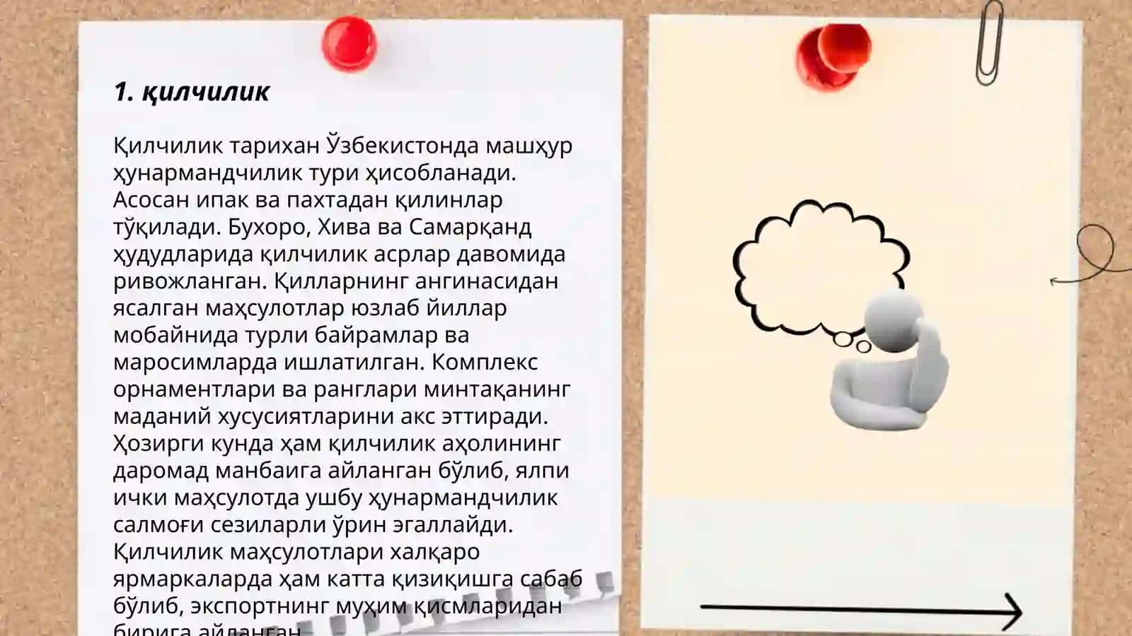 Қилчилик 3