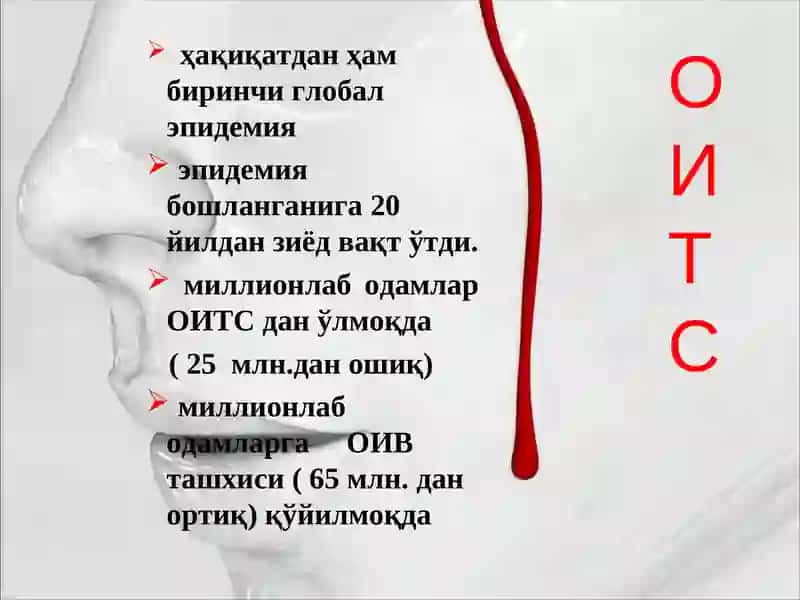 Orttirilgan immunitet tanqisligi sindromining dolzarbmuammolari (OITS) | Орттирилган иммунитет танкислиги синдромининг долзарб муаммолари 3