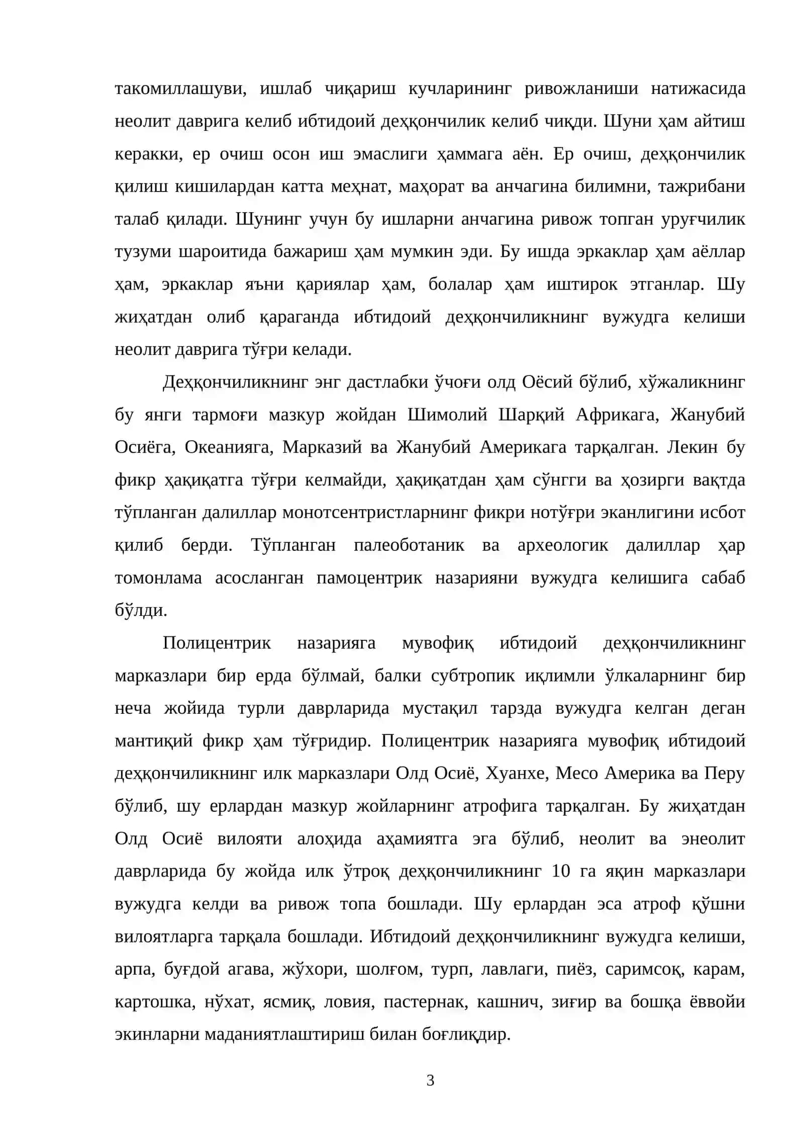Суғориладиган майдонларда кузги буғдойнинг биоэколгик хусусиятлари 3