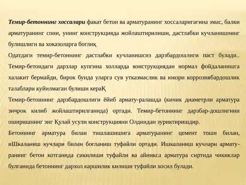 Темир-бетон конструкциялар тайёрлашда кулланиладиган бетон ва арматураларнинг хусусиятлари ва таснифлари 3
