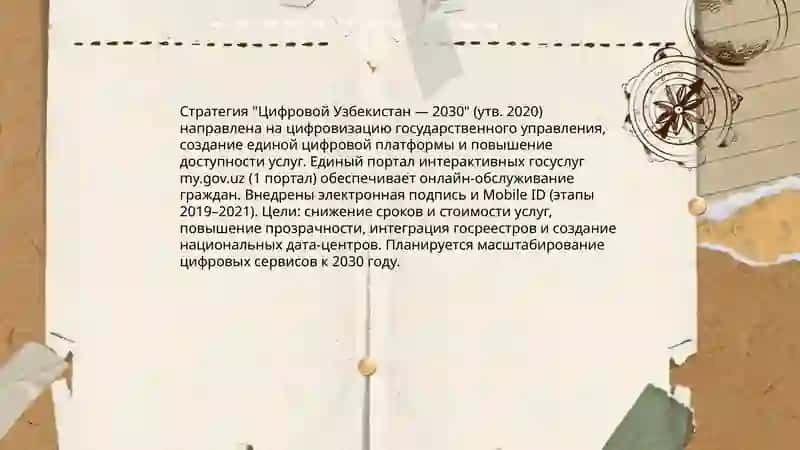 Великий педагоги 3