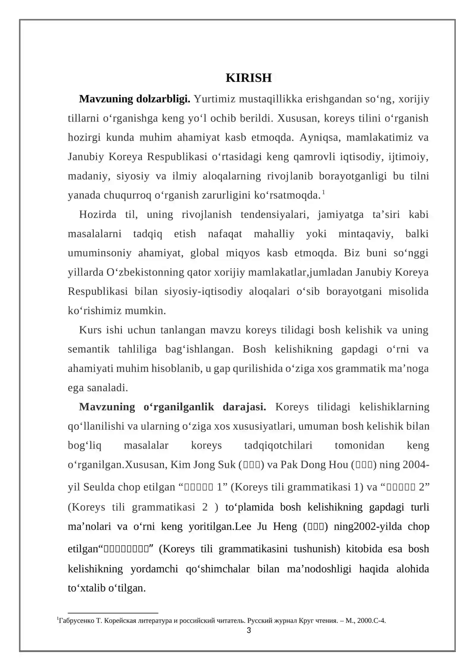 KOREYS TILIDA BOSH KELISHIK QO‘SHIMCHASINING O‘ZIGA XOS XUSUSIYATLARI VA UNING SEMANTIK TAHLILI 3