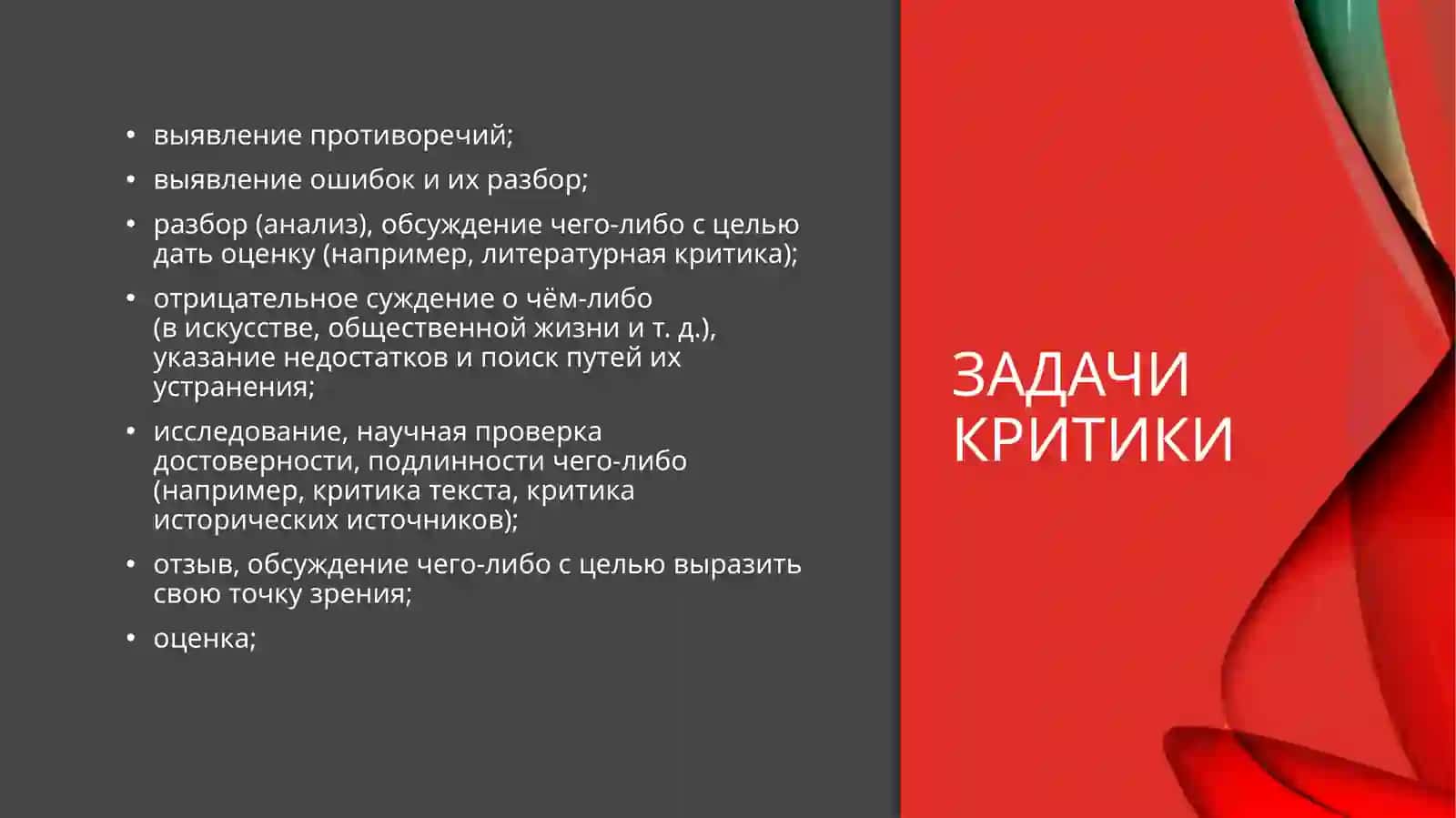 Проблемы современной Критики 3