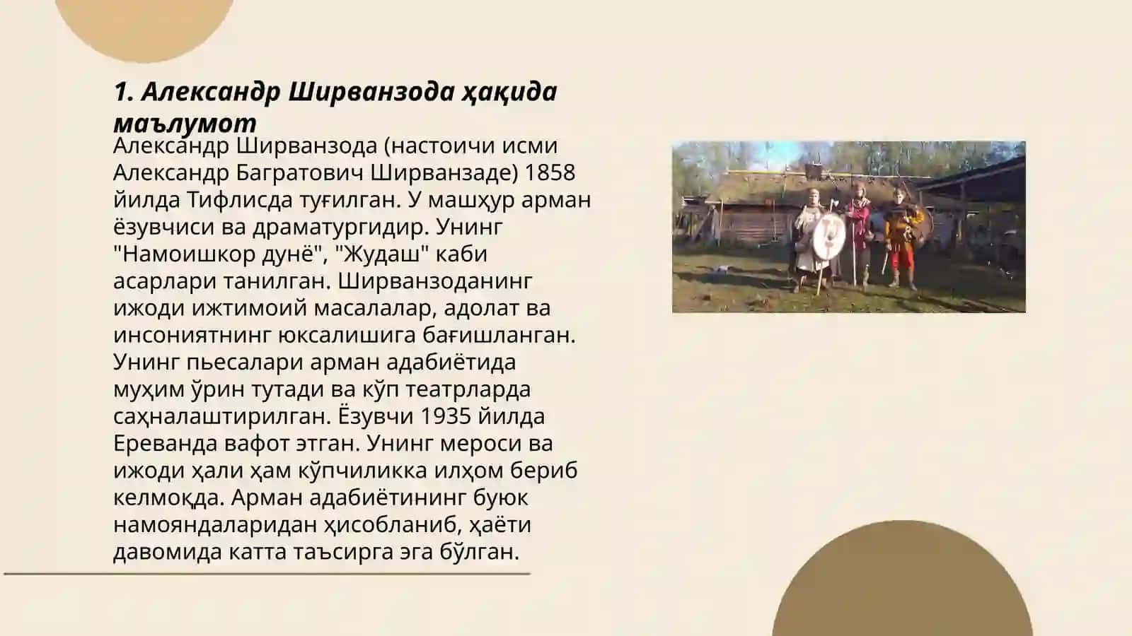"Намус" Злой дух' 3