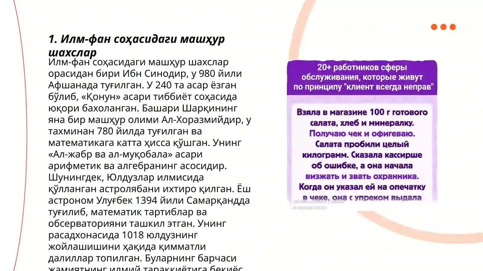 Joʻraxoʻjayeva Soraxon 3