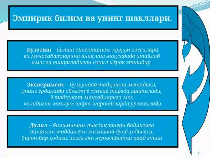 Хотира, Хаёл ва Тасаввур 3