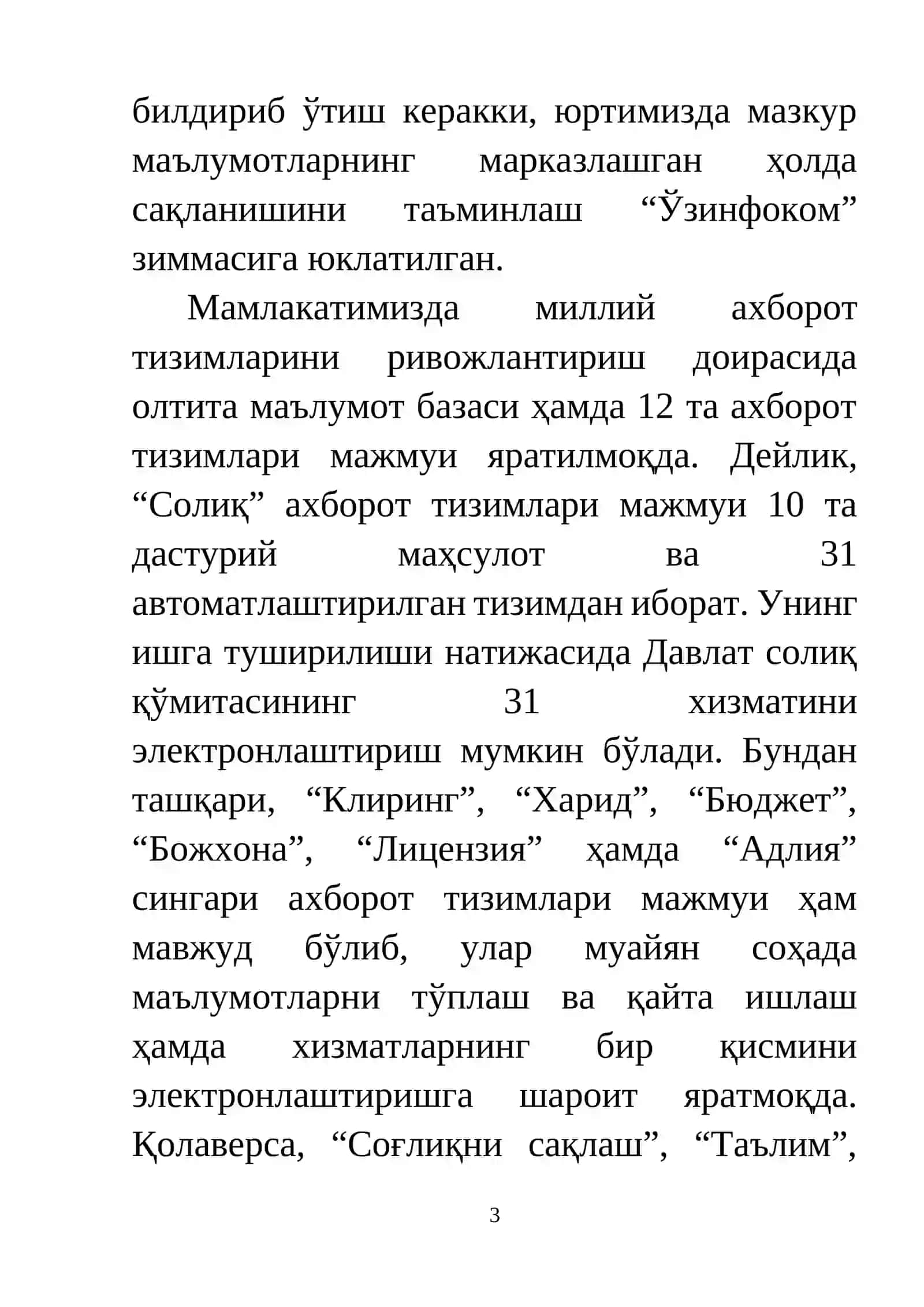 ЭЛЕКТРОН ҲУКУМАТ СОҲАСИНИ РИВОЖЛАНТИРИШ МАСАЛАЛАРИ 3