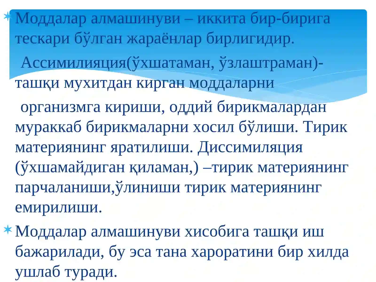 Организмнинг энергетик мувозанати.Терморегуляция 3