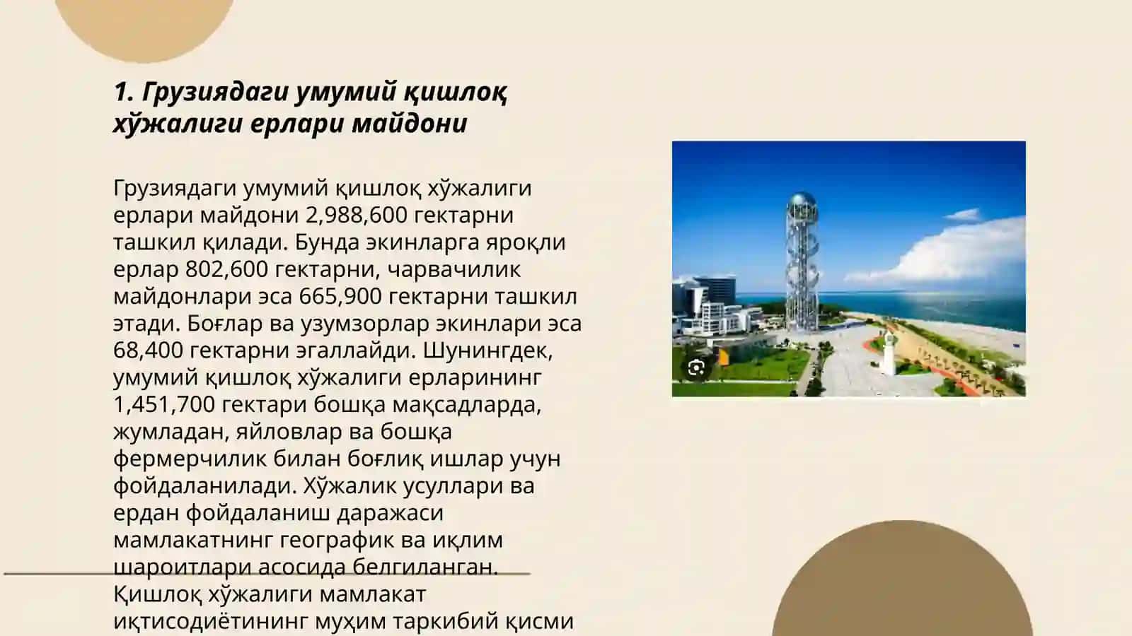 Грузиянинг кишлок хужалиги статистикаси 3