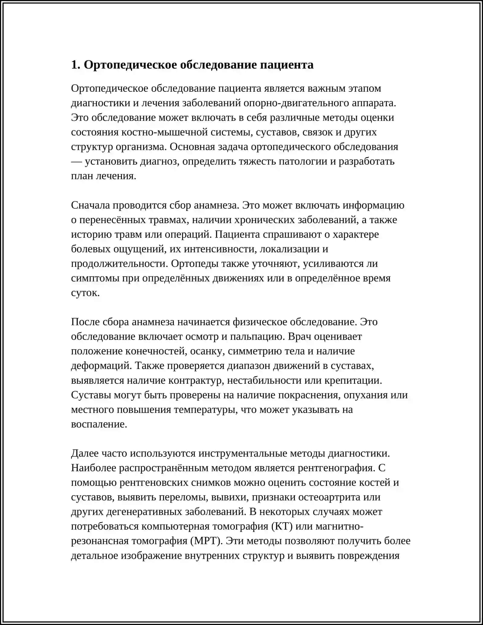 КЛИНИКО ЛАБОРАТОРНЫЕ ЭТАПЫ ИЗГОТОВЛЕНИЯ ПОЛНОСТЬЮ СЪЕМНЫХ ЗУБНЫХ ПРОТЕЗОВ 3
