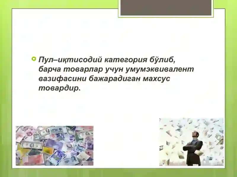 «Пулнинг пайдо бўлиши, зарурлиги ва функциялари 3