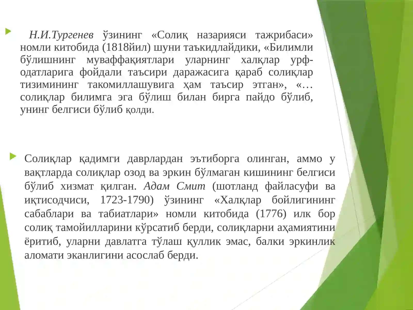Soliqlarning iqtisodiy mazmuni 3