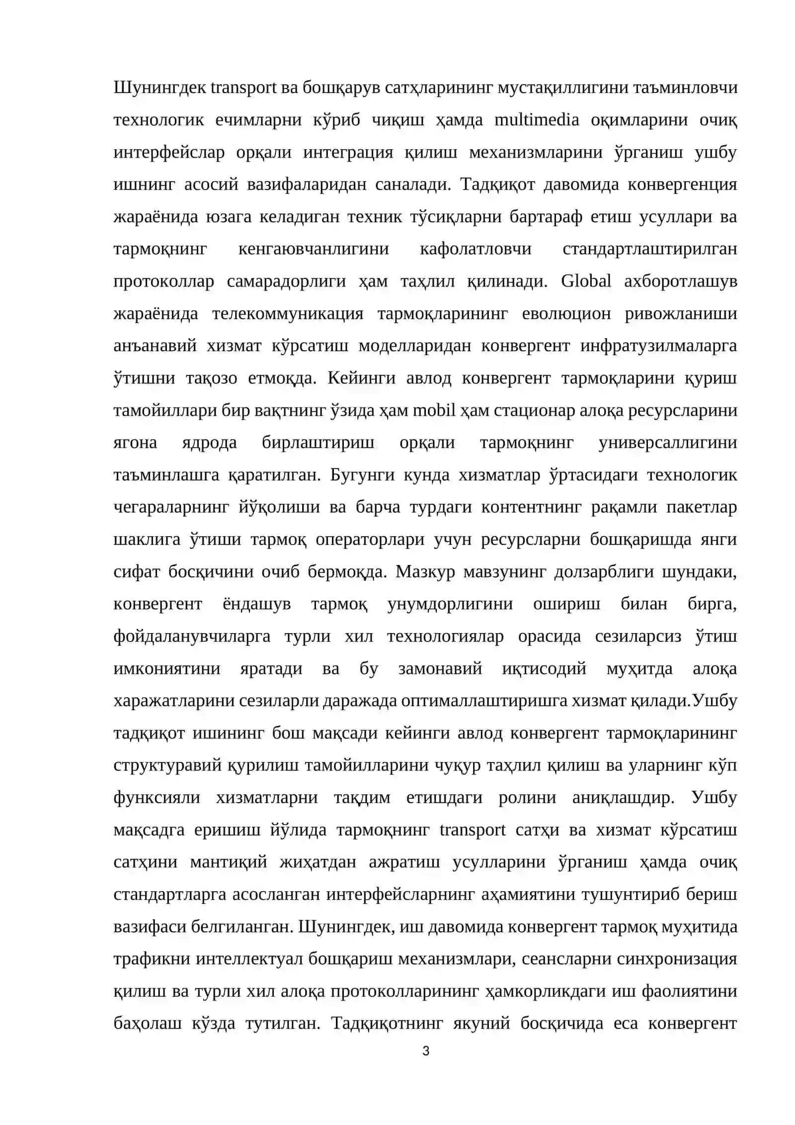 Кейинги авлод конвергент тармоқларини қуриш тамойиллари 3