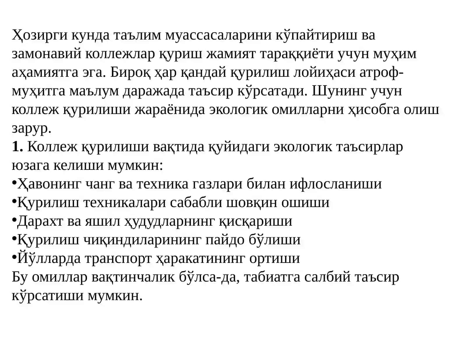 КОЛЛЕЖ ЛОЙИҲАСИНИ АТРОФ-МУҲИТ ВА САНИТАРИЯ ШАРОИТЛАРИ АСОСИДА ҲИСОБЛАШ 3