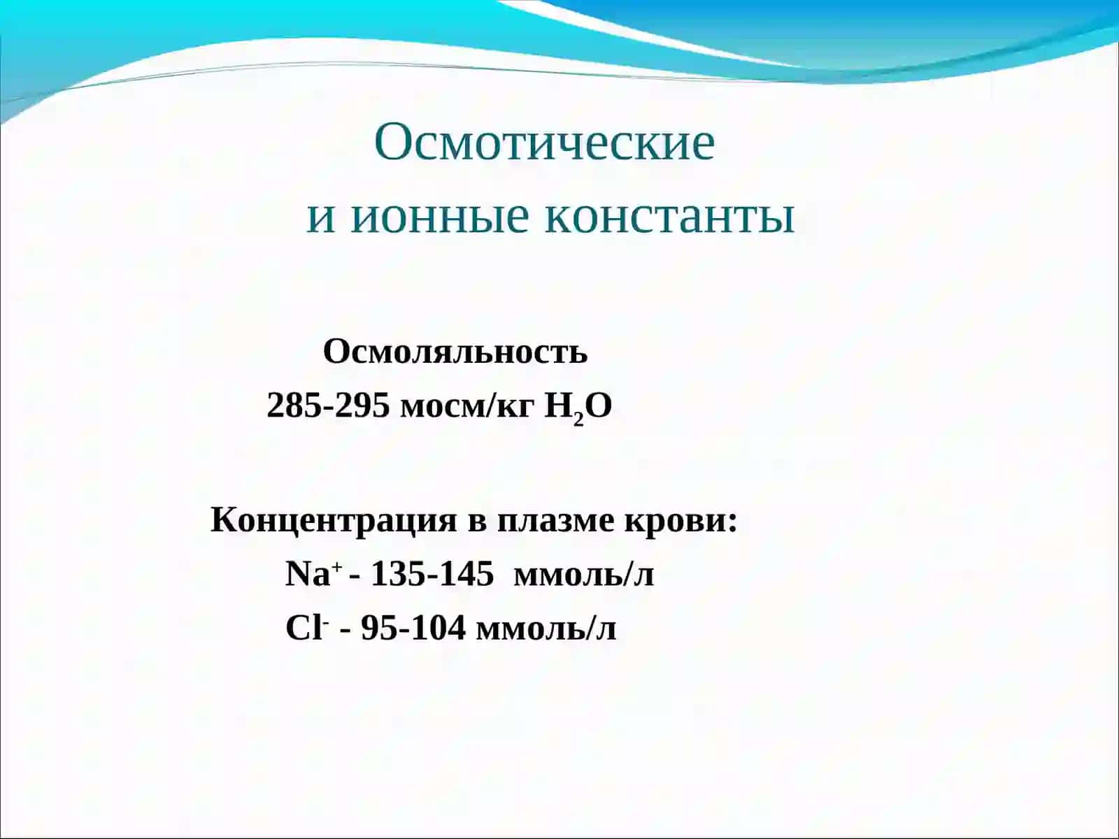 Объемные константы 3