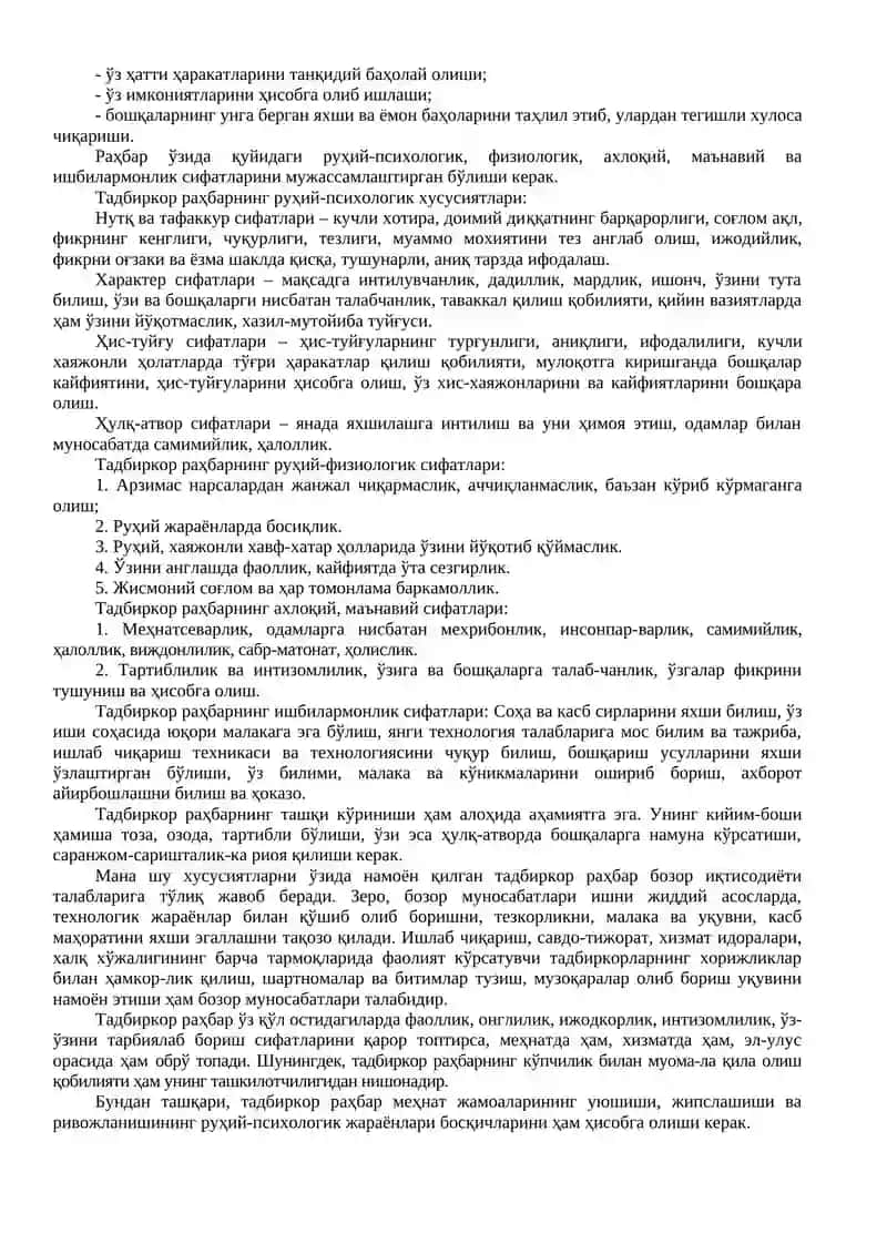 Кичик бизнес ва тадбиркорлик фаолиятини бошқариш психологияси 3