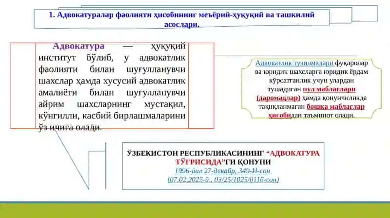Юридик хизматларни кўрсатувчи субъектларда бухгалтерия ҳисоби 3
