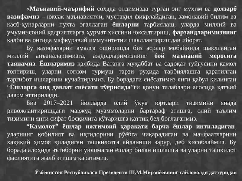 Келажакда Ўзбекистон юксак даражада тараққий этган иқтисоди билангина 3
