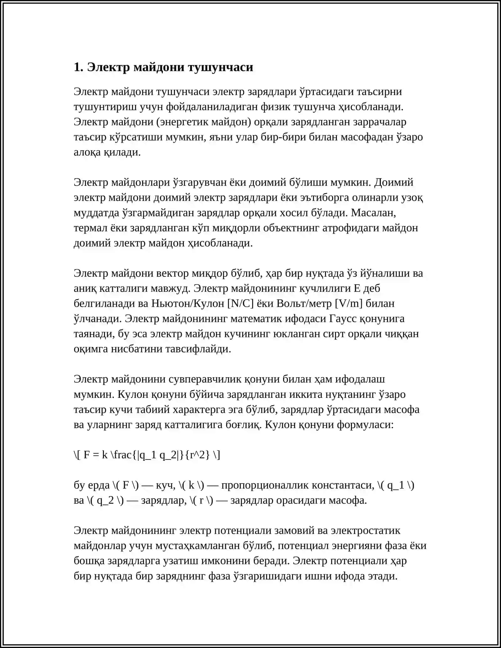 ЕЛЕКТР МАЙДАНЫ ХАМ ОНИН КАСИЕТИ 3