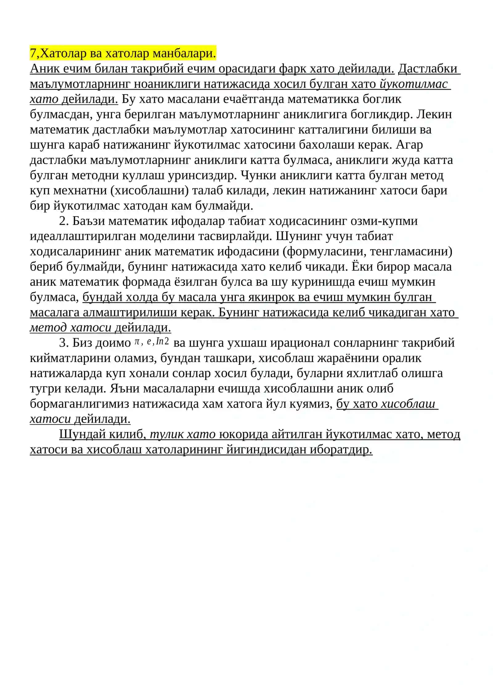 Хисоблаш математикаси 3