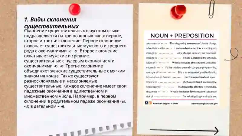 Анализ форм сушествителных тема 3