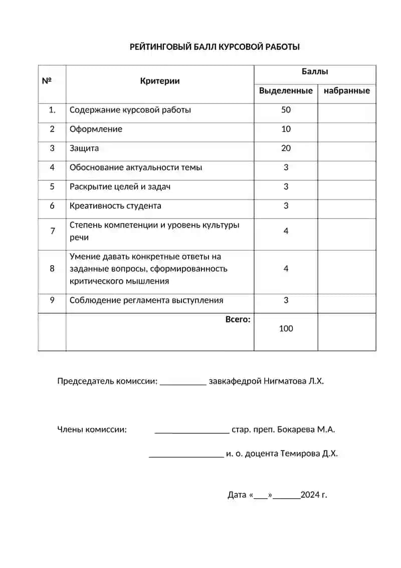 Курсовая работа "Образ Музы в творчестве А.С.Пушкина и А.А Ахматовой" 3