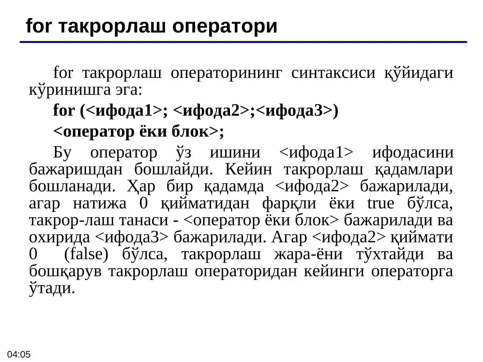 С/С++ тилининг тузилмаси 3