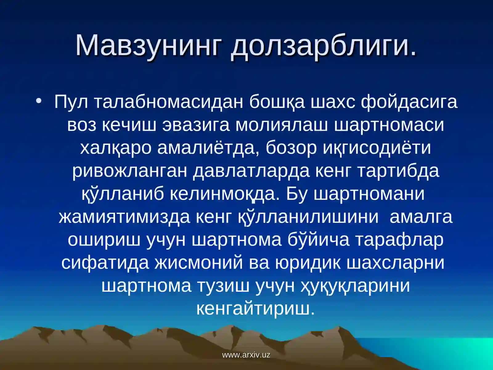Пул талабномасидан бошқа шахс фойдасига воз кечиш эвазига молиялаш 3