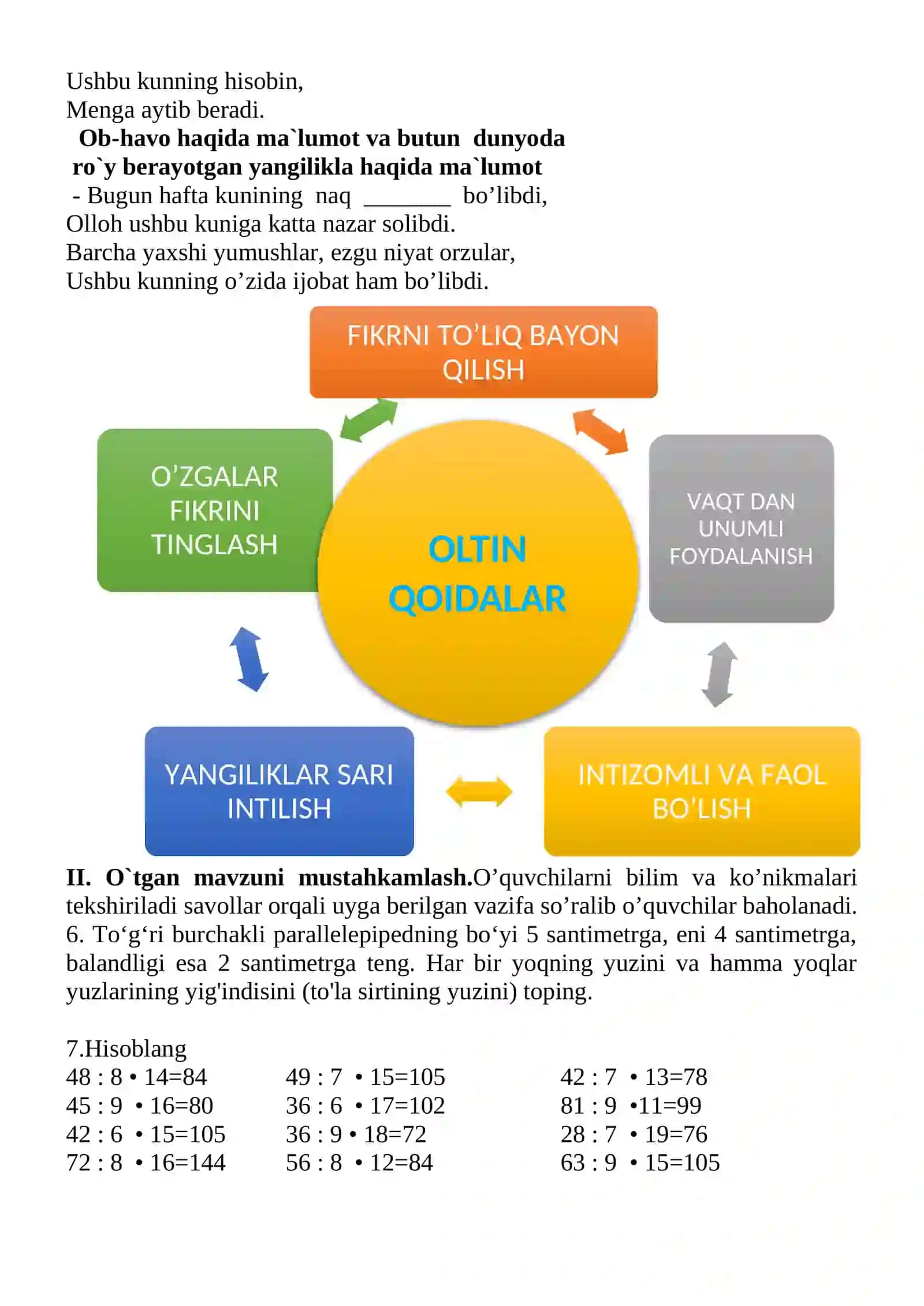 Shakllarning hajmi mavzusida 2-sinf matematika fanidan dars ishlanmasi 3