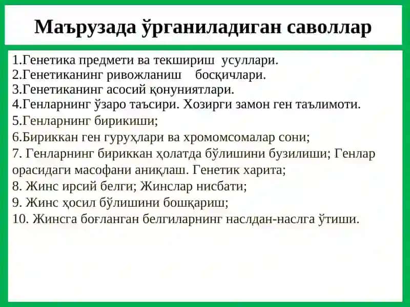 Умумий генетика асослари. Ирсиятнинг хромосома назарияси 3