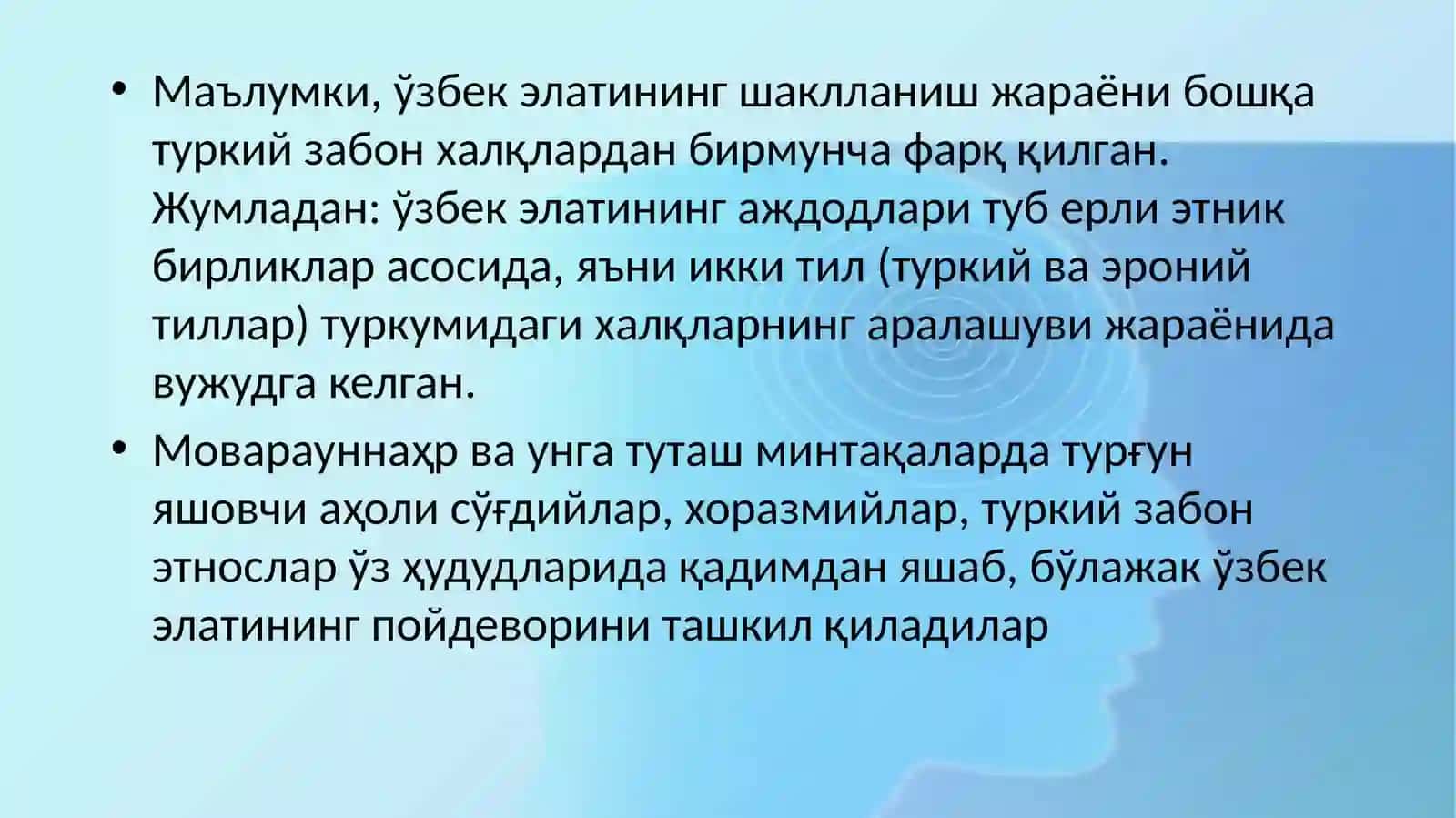 Узбекмиллатининг шаклланиш жараёни ва узбекатамасининг умумий миллат этнонимига айланиши 3
