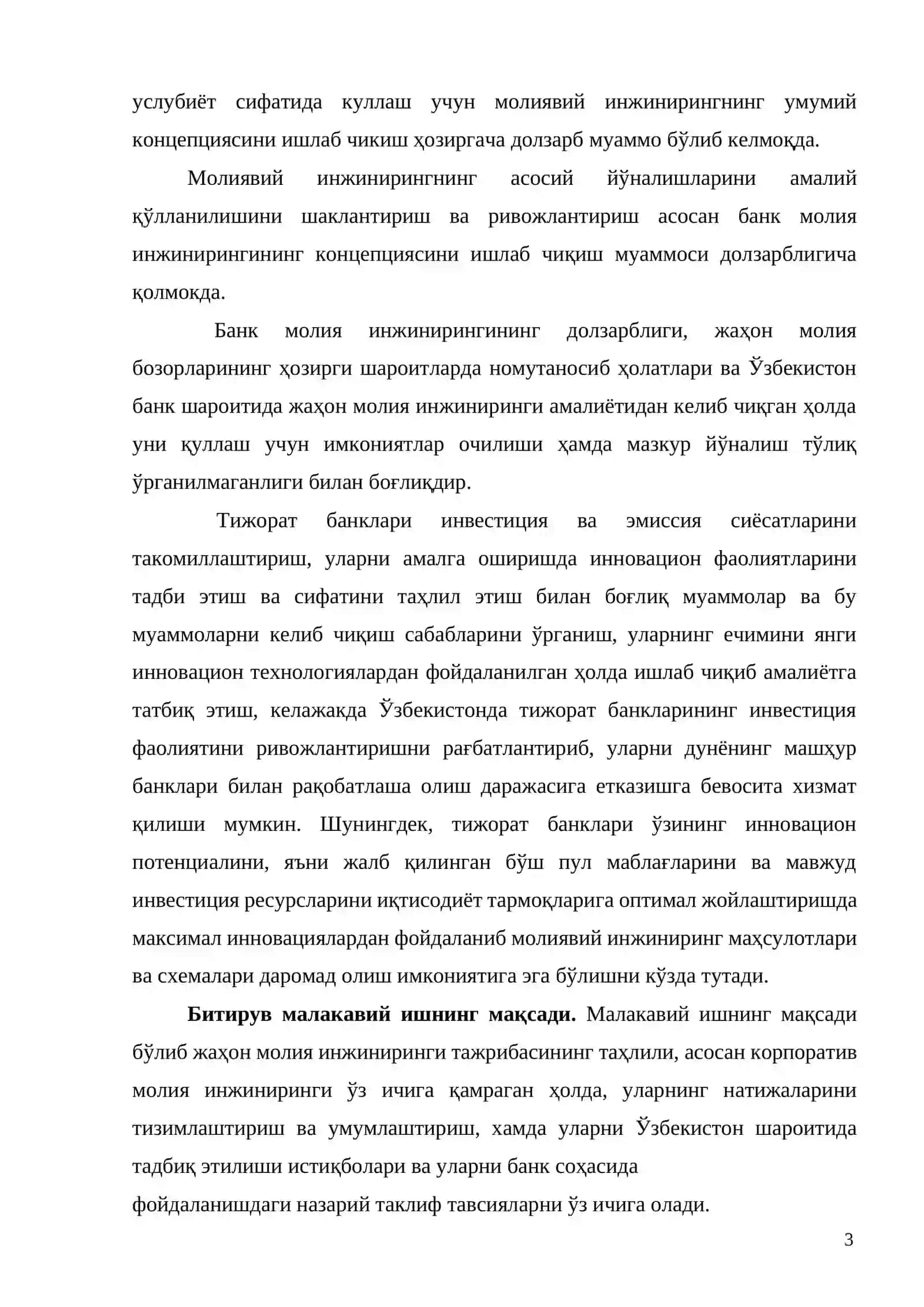 Корпоратив молия инжинирингида фундаментал таҳлил усули ва уни Ўзбекистон шароитида қўллаш муаммолари 3