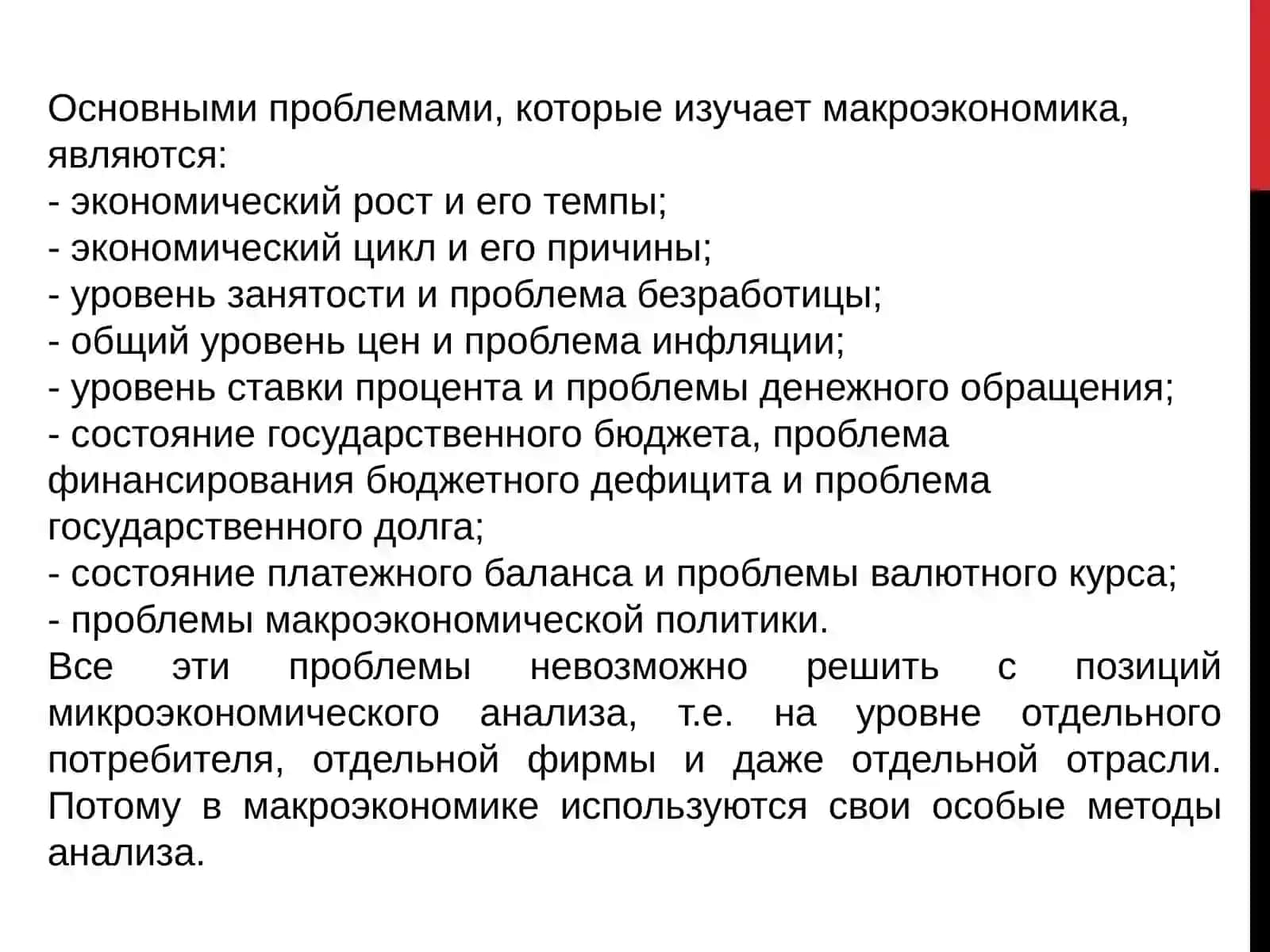 Макроиқтисодий тахлилнинг ахборот таъминоти 3