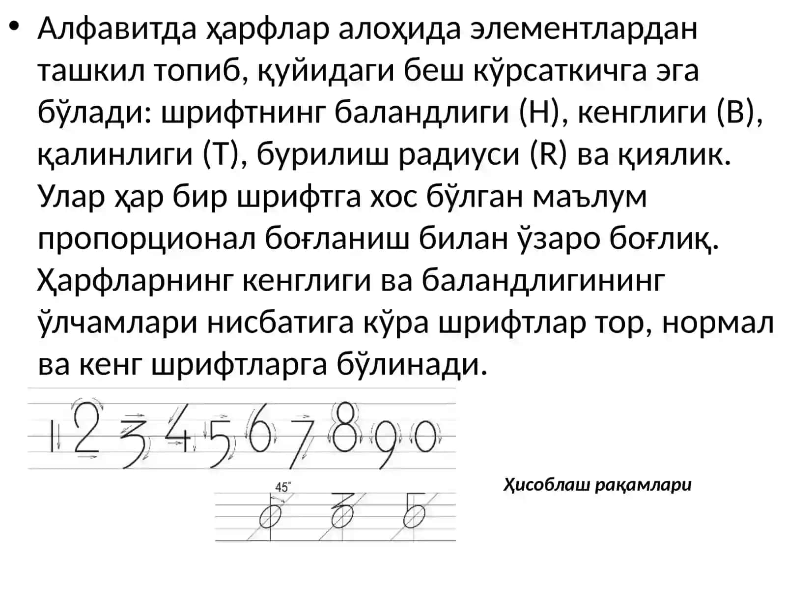 Шрифтлар ҳақида умумий маълумотлар 3