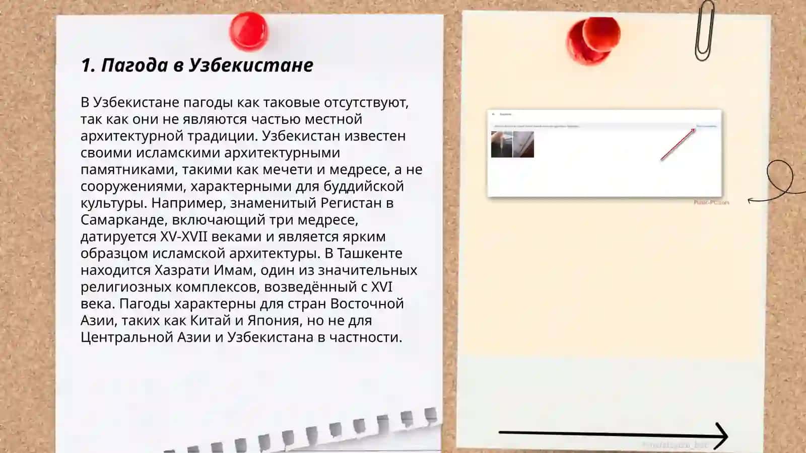 Пагода в Узбекистане 3