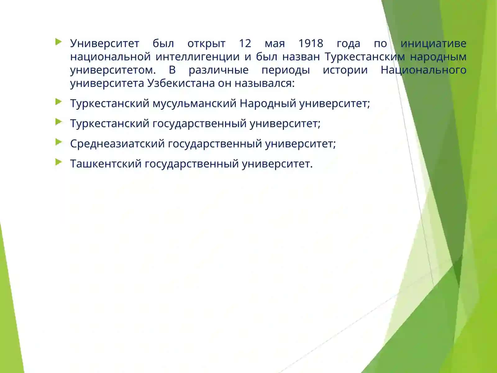 Национальный университет Узбекистана 3