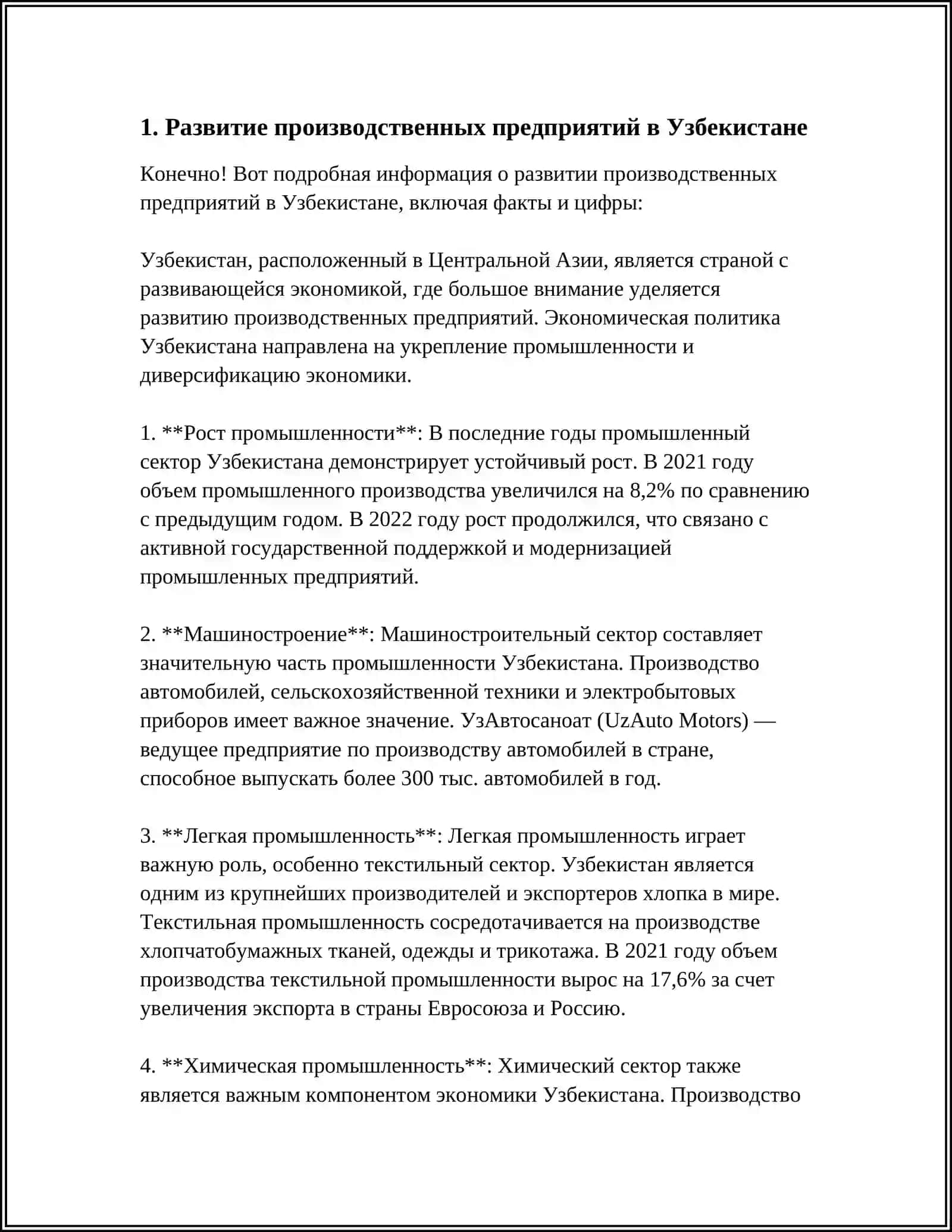 ПРОИЗВОДСТВЕННЫЕ ПРЕДПРИЯТИЯ РЕСПУБЛИКИ УЗБЕКИСТАН 3