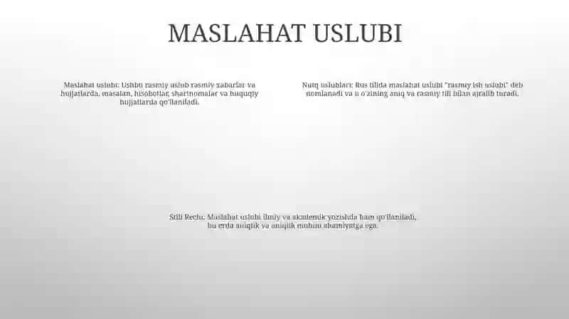 Стили Речи 3