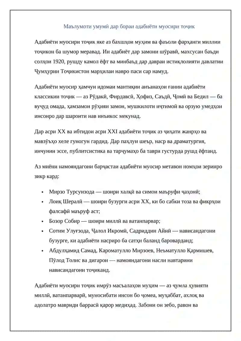 Пӯлод Толис 3