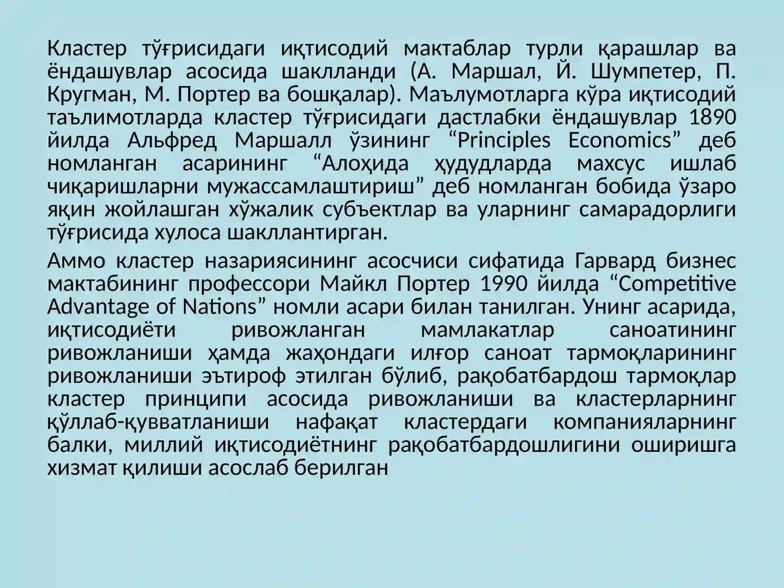 Инновацион иқтисодиётнинг имий-услубий Режа 3