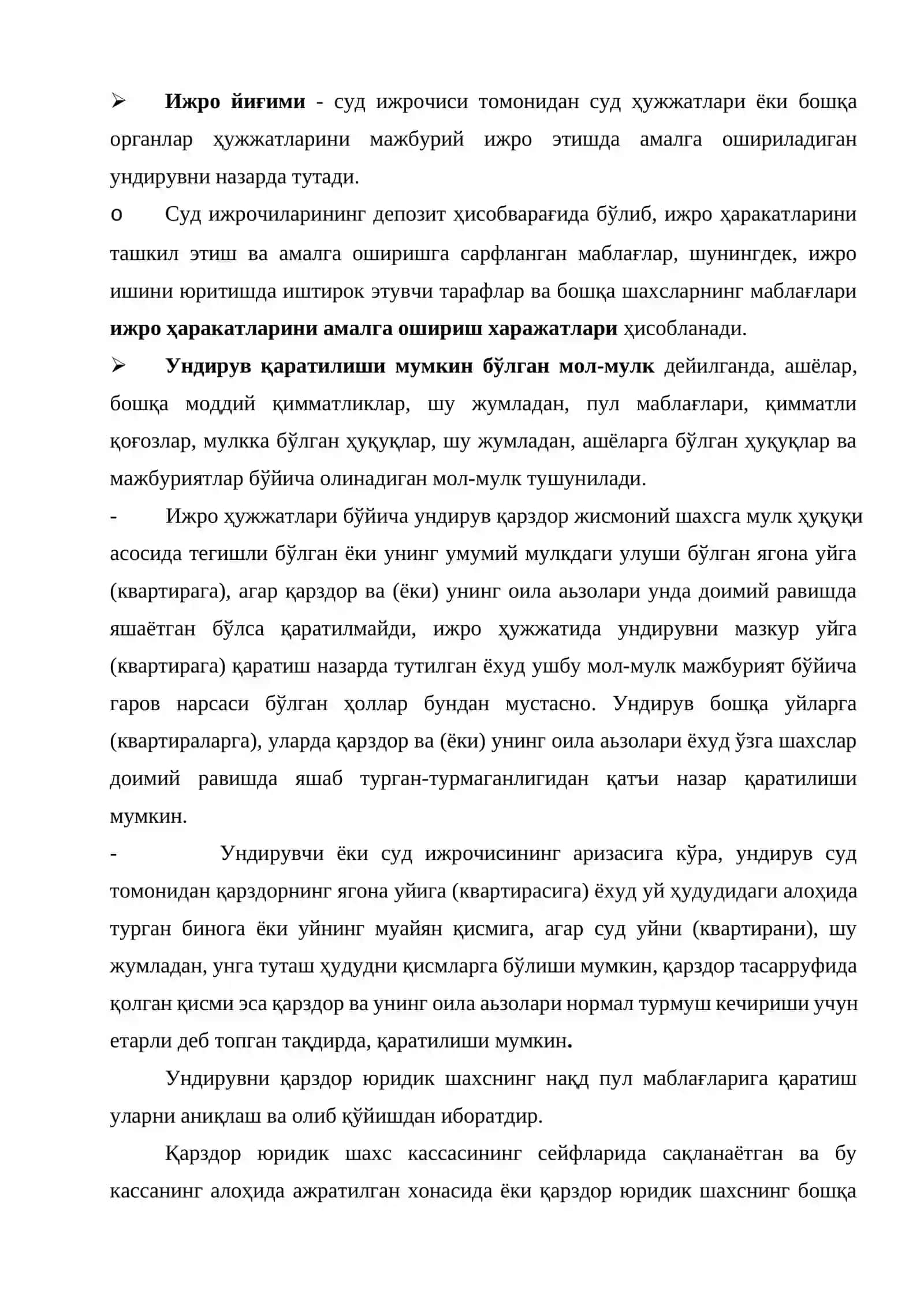 Ундирувни қарздор юридик шахснинг мол-мулкига қаратишнинг хусусиятлари 3