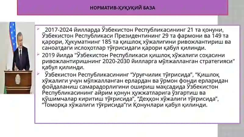 Қишлоқ хўжалигида давлат хариди бўйича ислоҳотлар стратегияси ва динамикаси 3