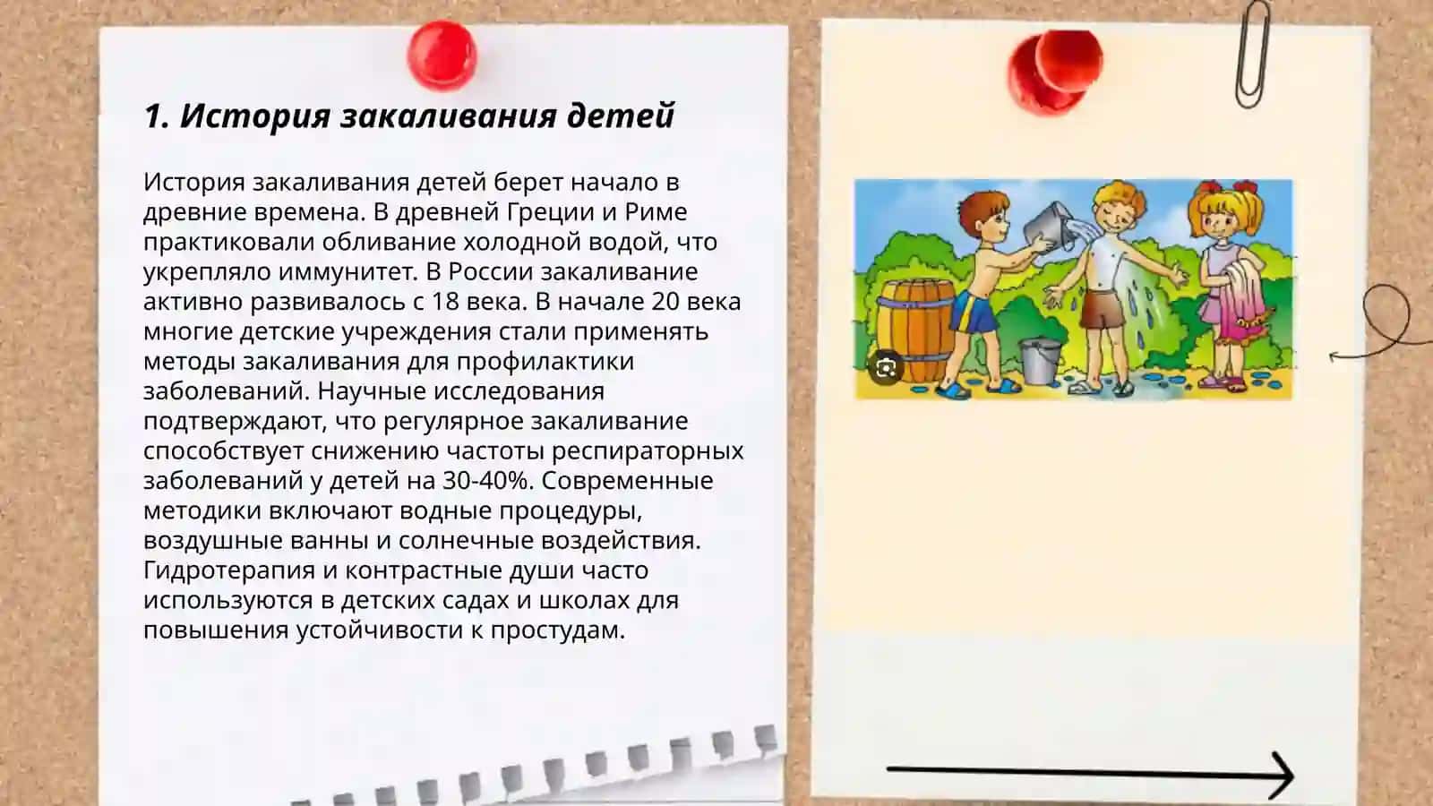 Закаливание детей 3