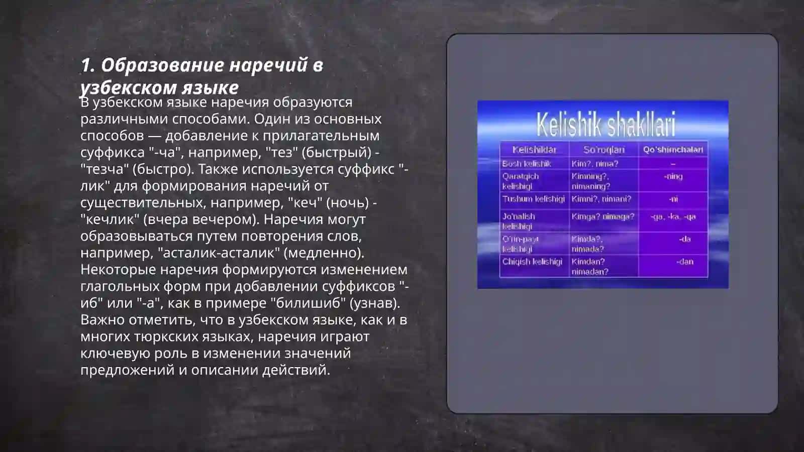 Òzbek va rus tillarida ravish darajalarining yasalishi 3