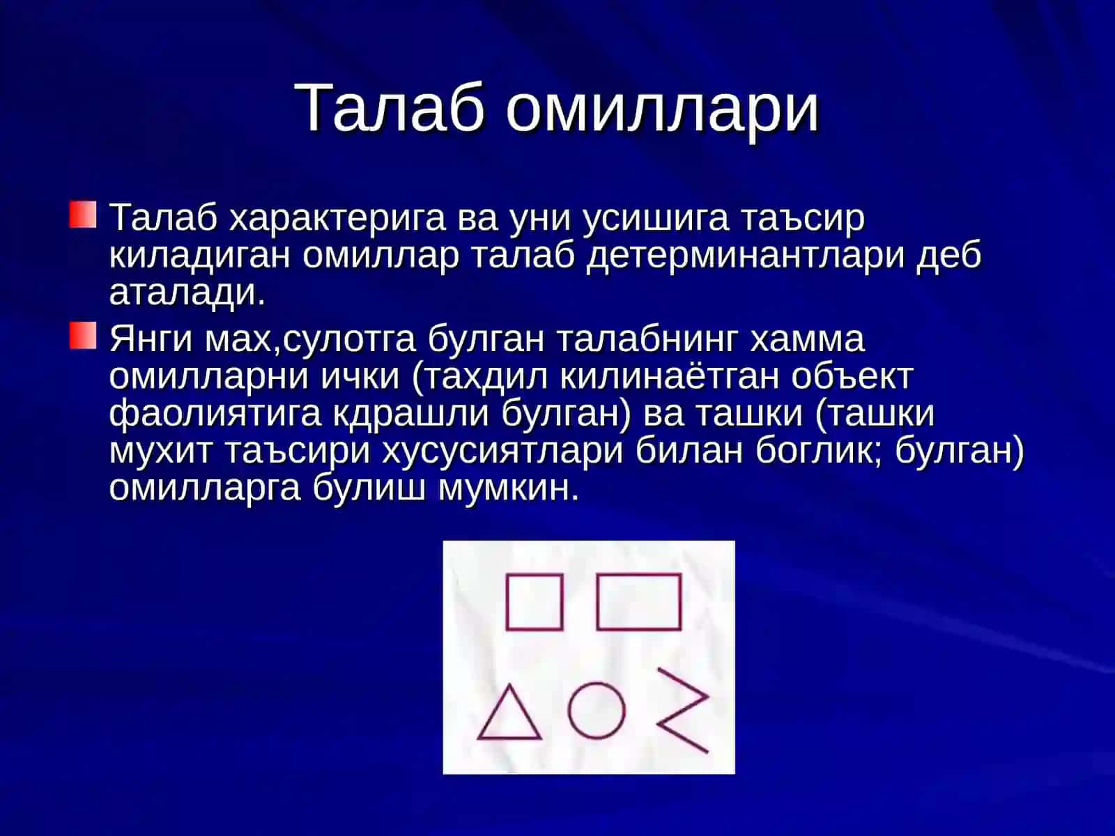 Инновация туркумлари 3
