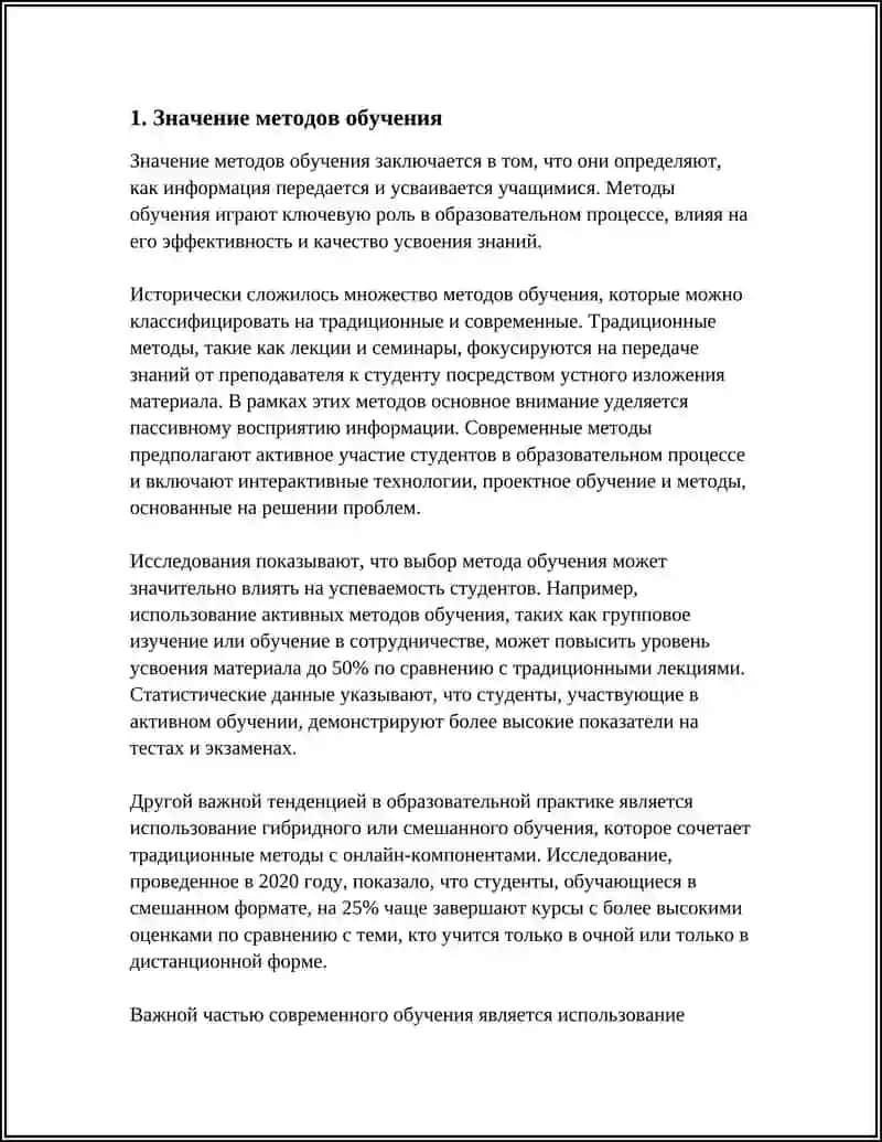 ОСНОВНЫЕ ФУНКЦИИ МЕТОДОВ ОБУЧЕНИЯ 3